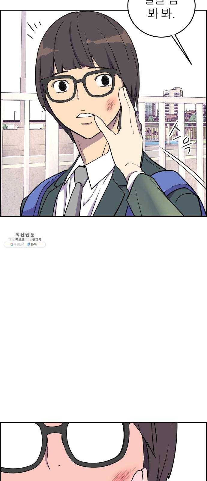 그녀석 정복기 1화 44