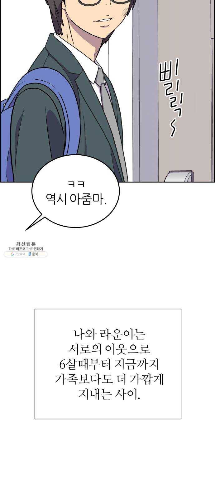그녀석 정복기 1화 50