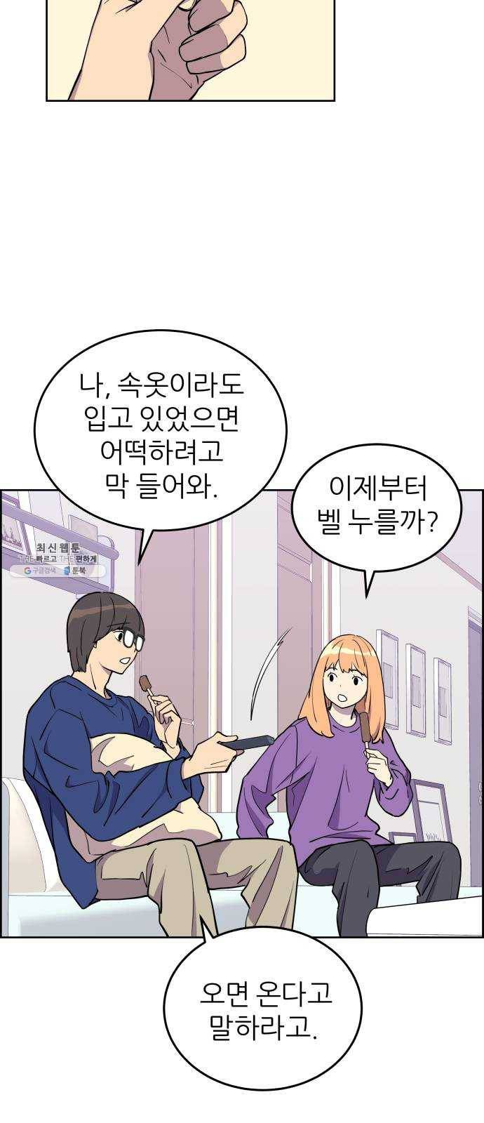 그녀석 정복기 1화 56