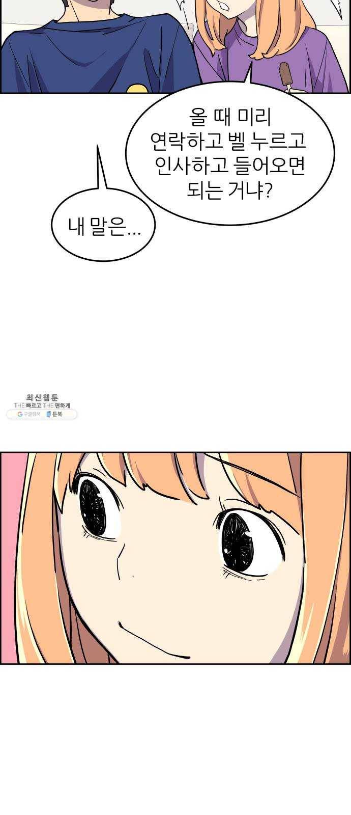 그녀석 정복기 1화 60