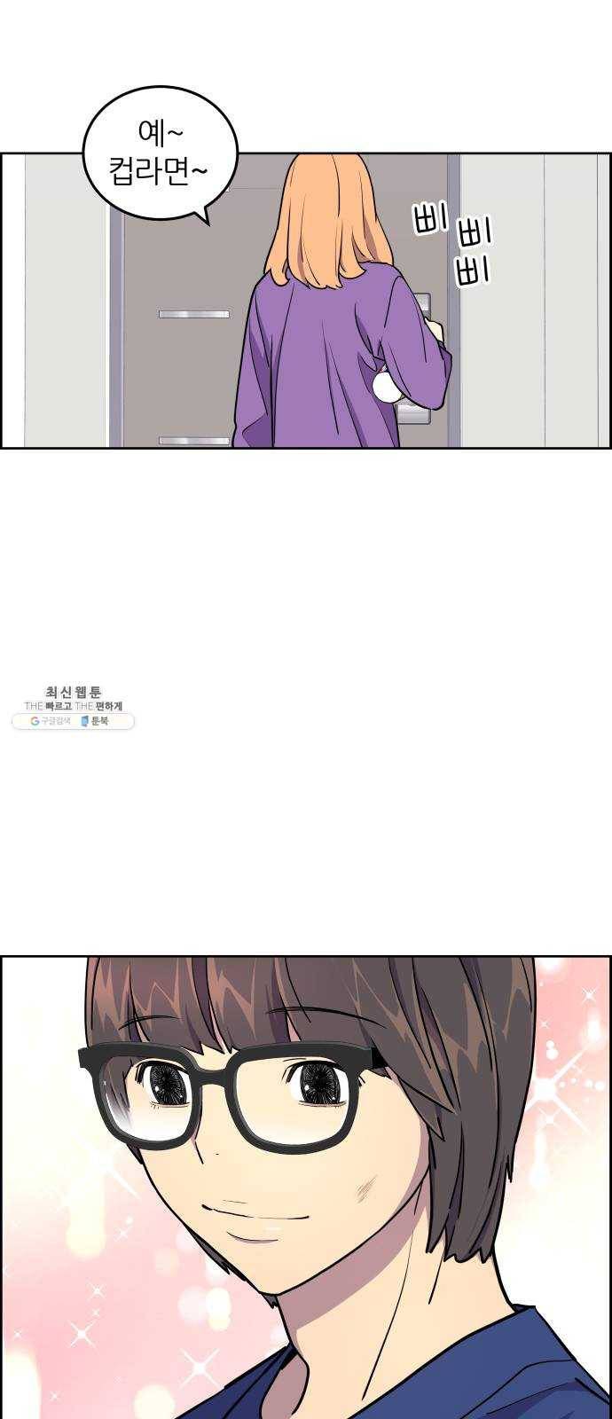 그녀석 정복기 1화 63