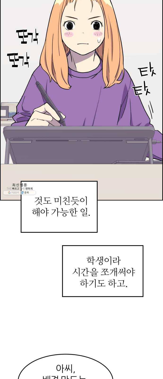 그녀석 정복기 1화 67