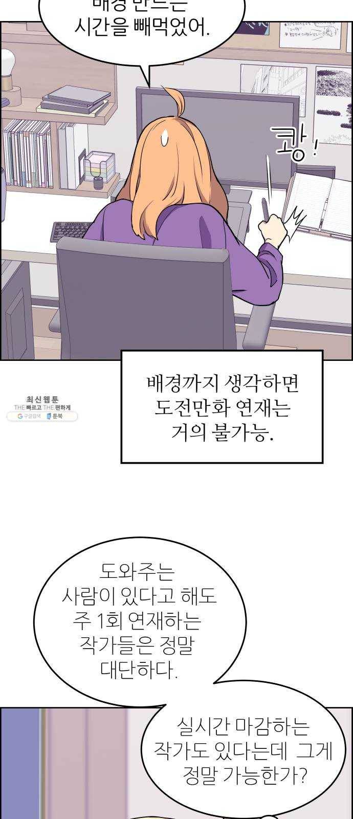 그녀석 정복기 1화 68