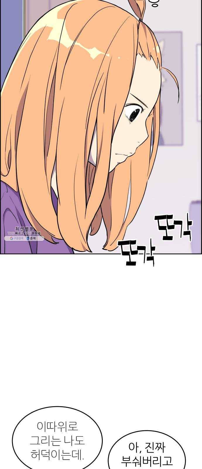 그녀석 정복기 1화 69