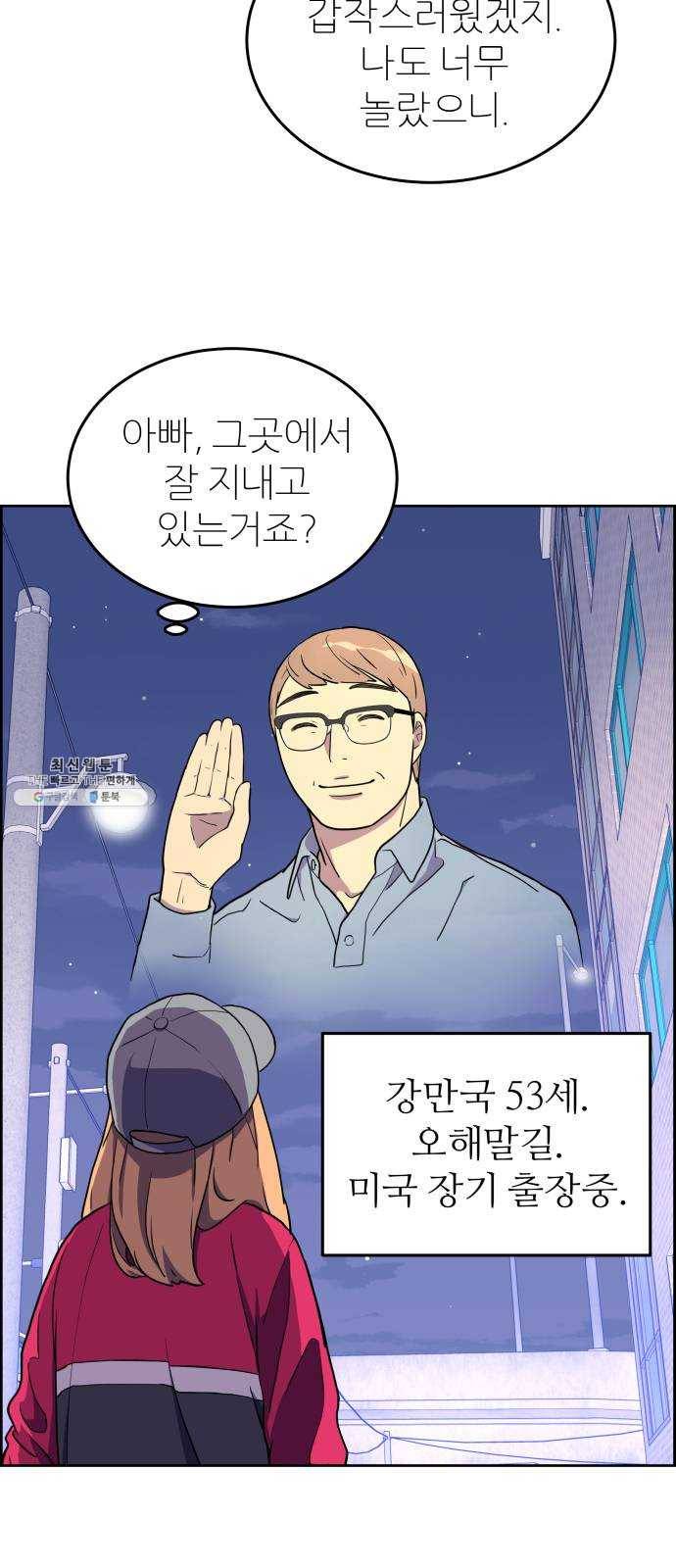 그녀석 정복기 1화 75