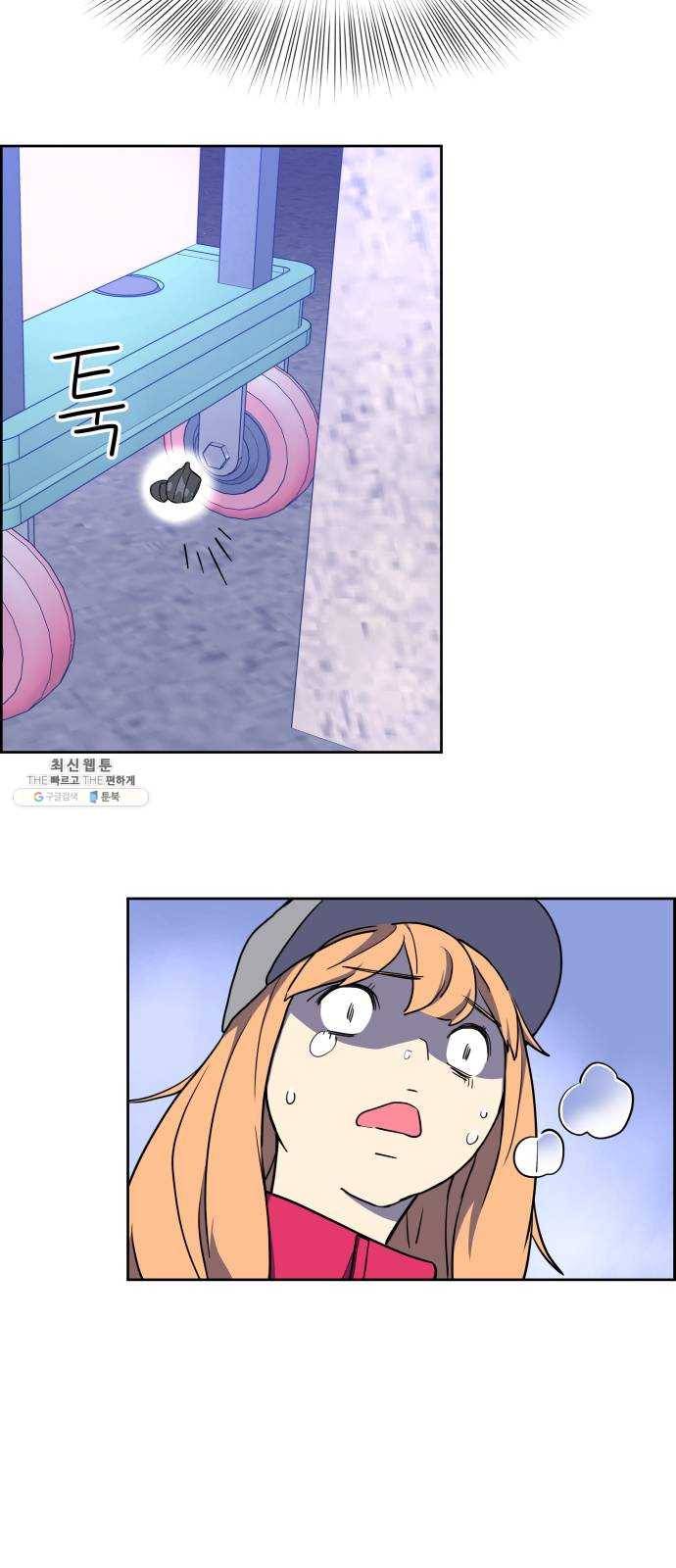 그녀석 정복기 1화 78