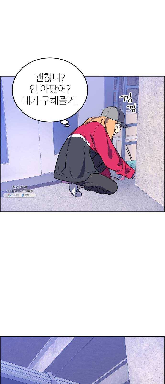 그녀석 정복기 1화 79