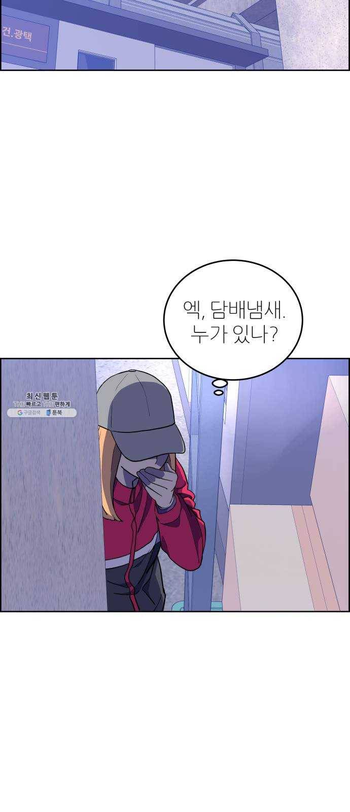 그녀석 정복기 1화 80