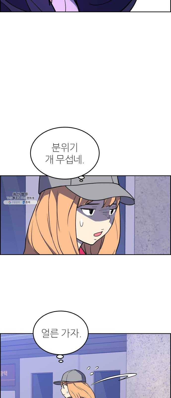 그녀석 정복기 1화 84