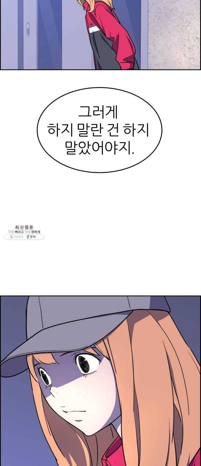 그녀석 정복기 1화 85