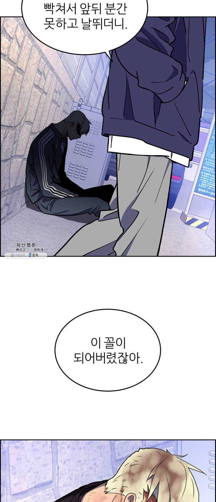 그녀석 정복기 1화 87