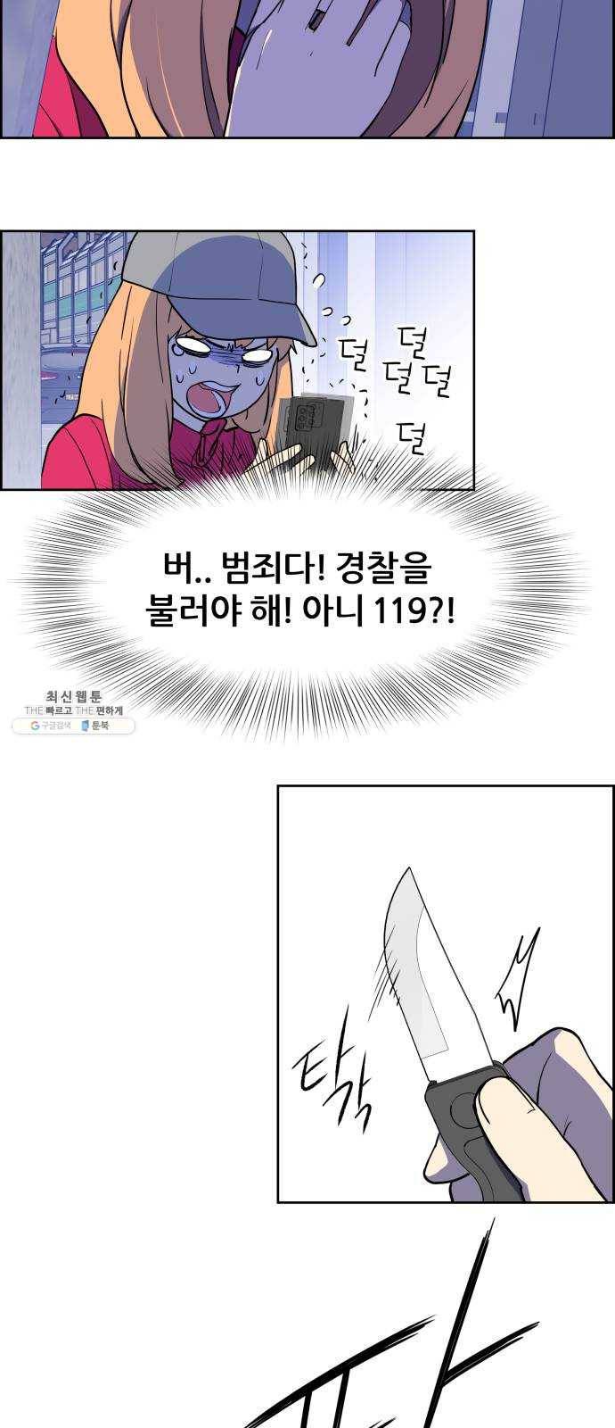 그녀석 정복기 1화 89
