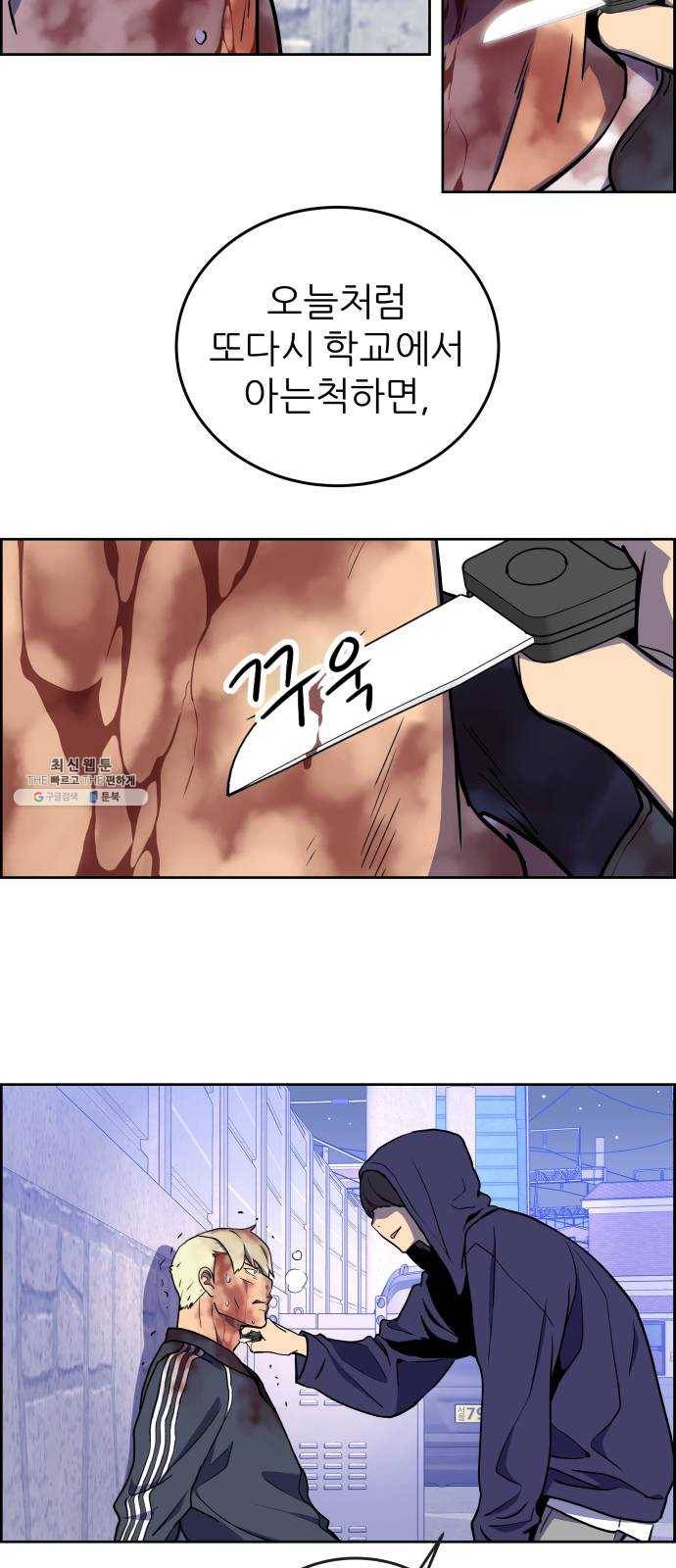그녀석 정복기 1화 91