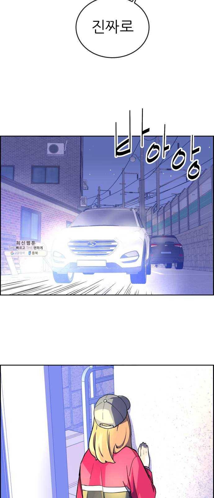 그녀석 정복기 1화 92
