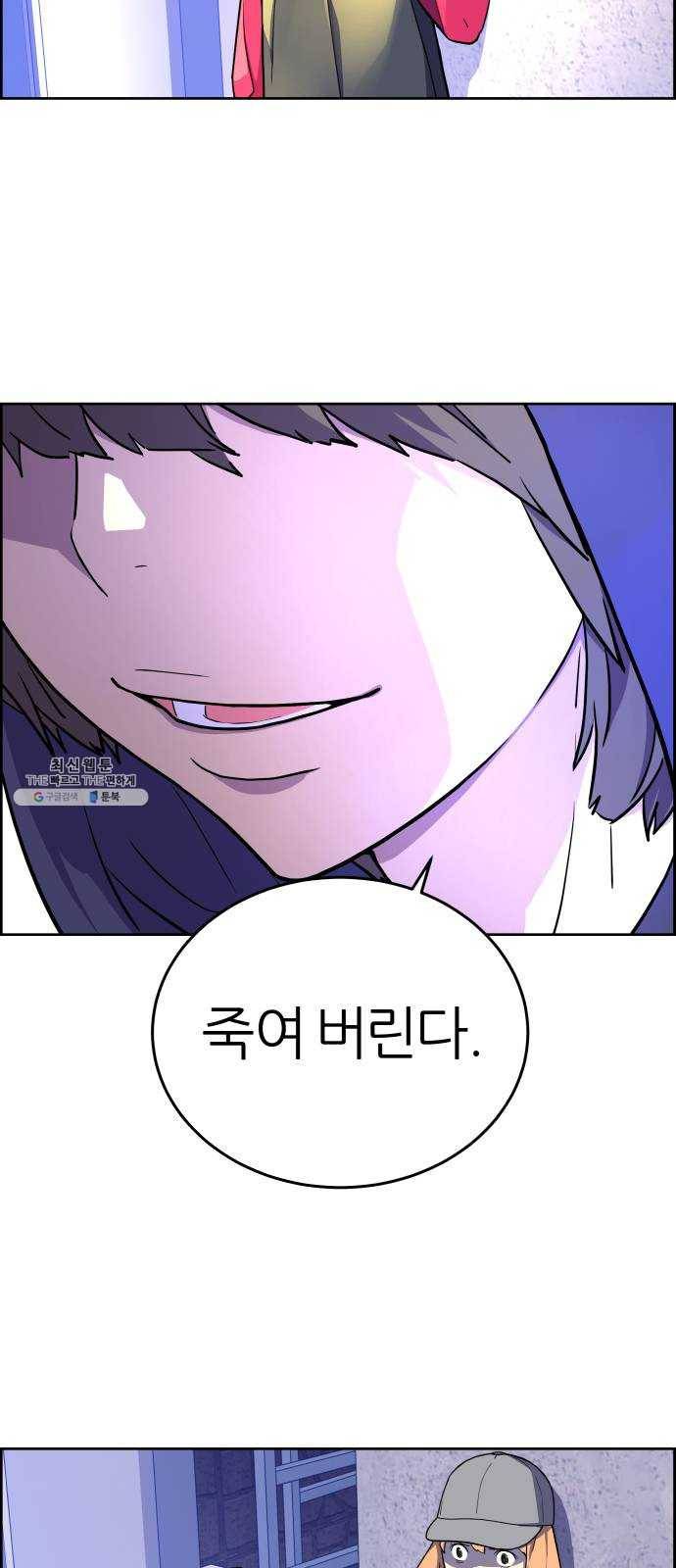 그녀석 정복기 1화 93