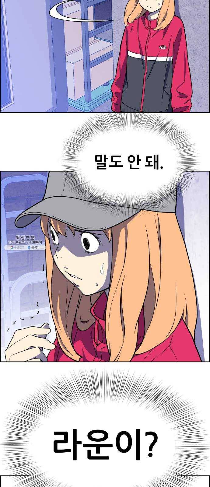 그녀석 정복기 1화 94