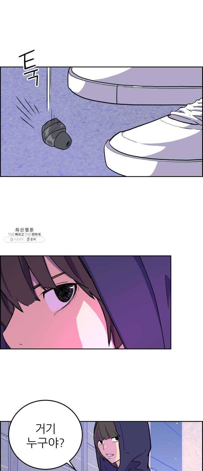 그녀석 정복기 1화 96
