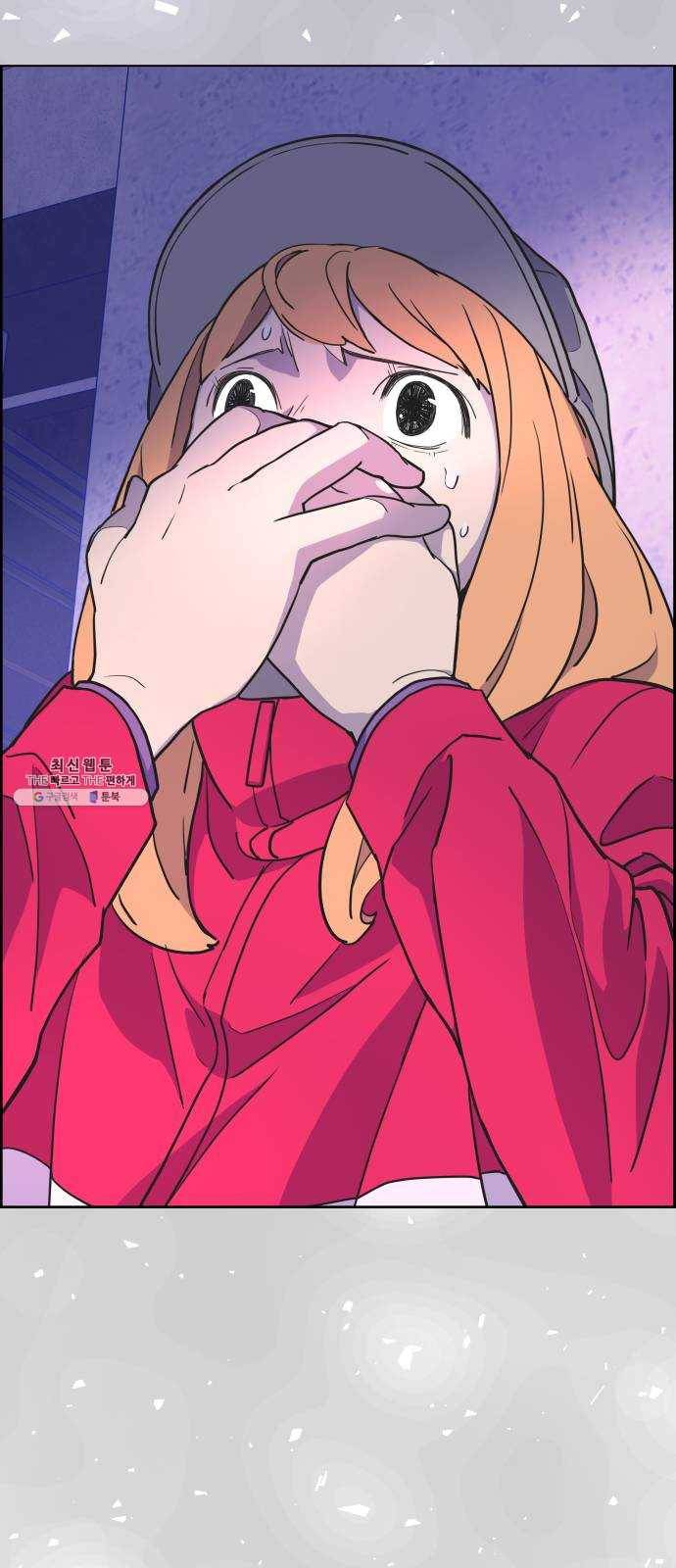 그녀석 정복기 1화 99