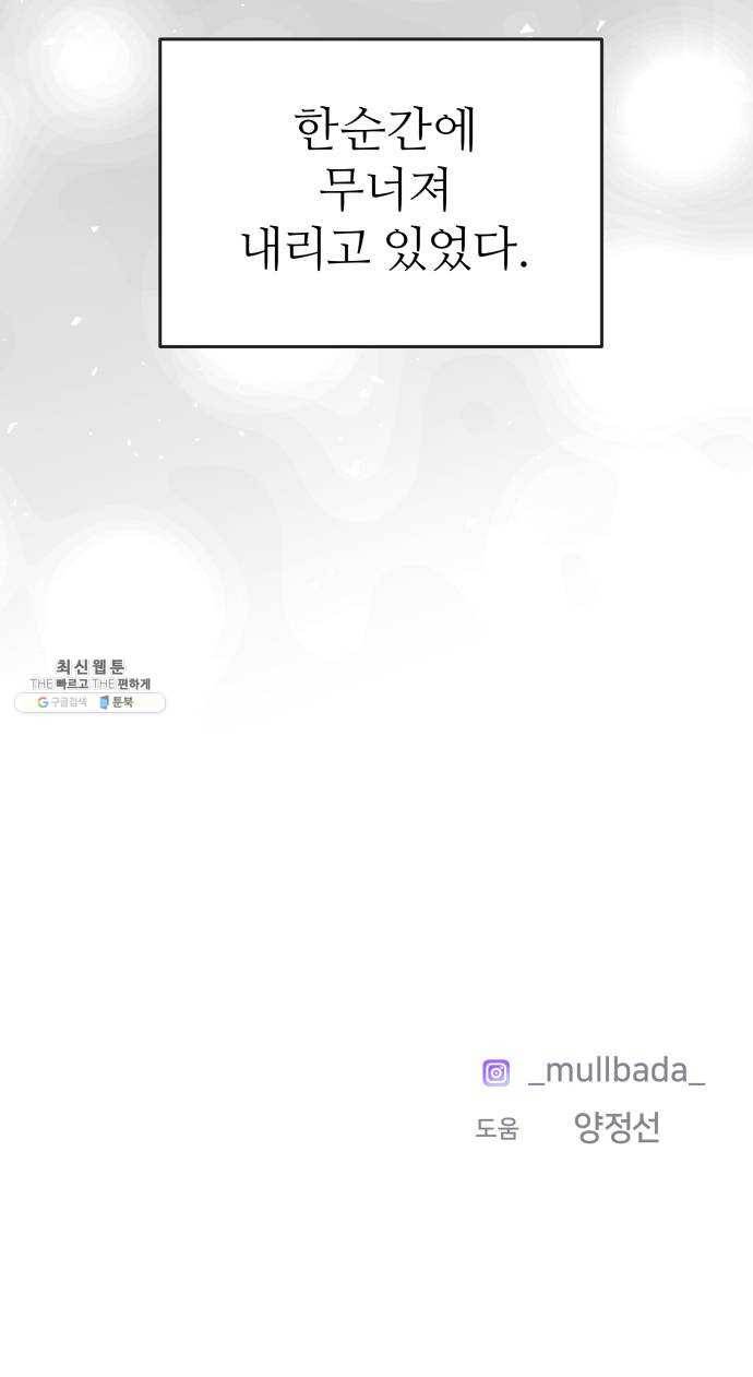 그녀석 정복기 1화 100