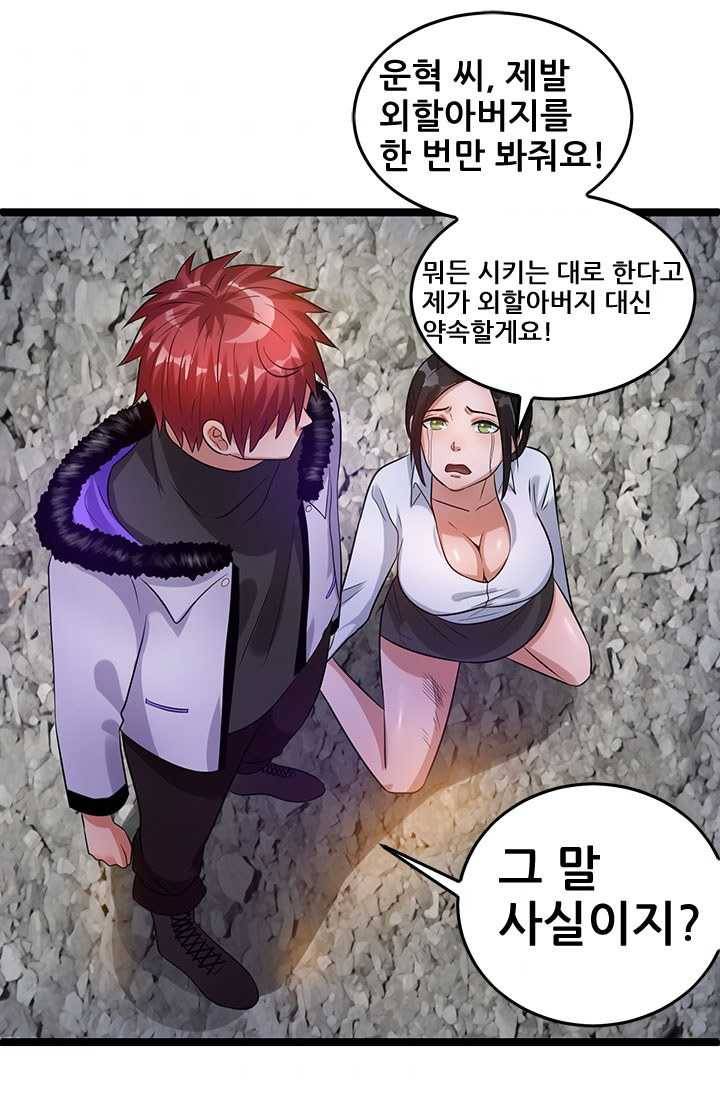 도시의 전설：48화 2