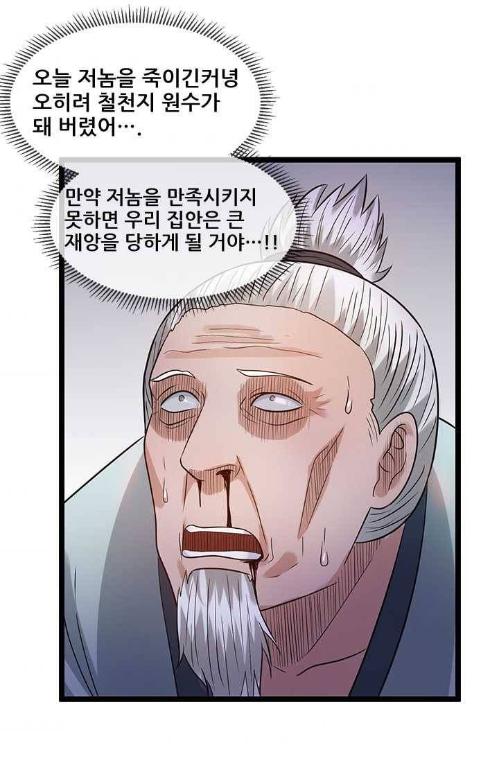 도시의 전설：48화 3