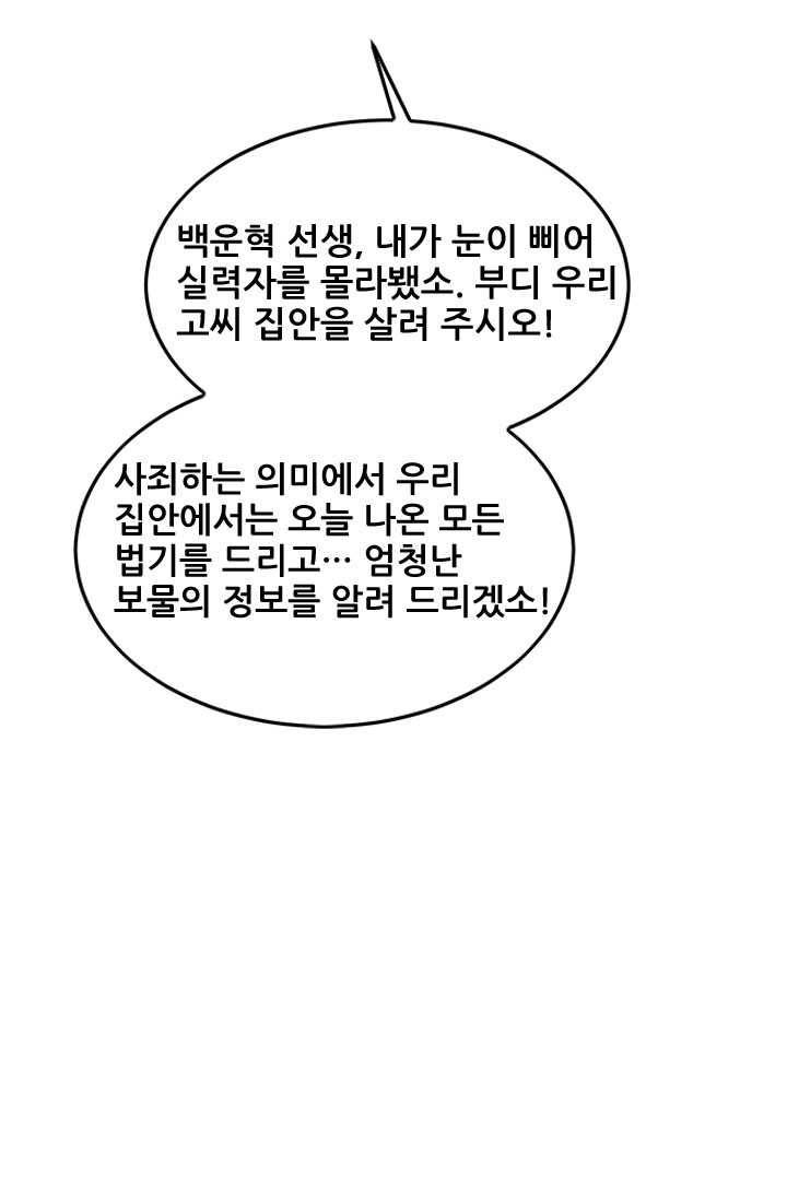 도시의 전설：48화 4