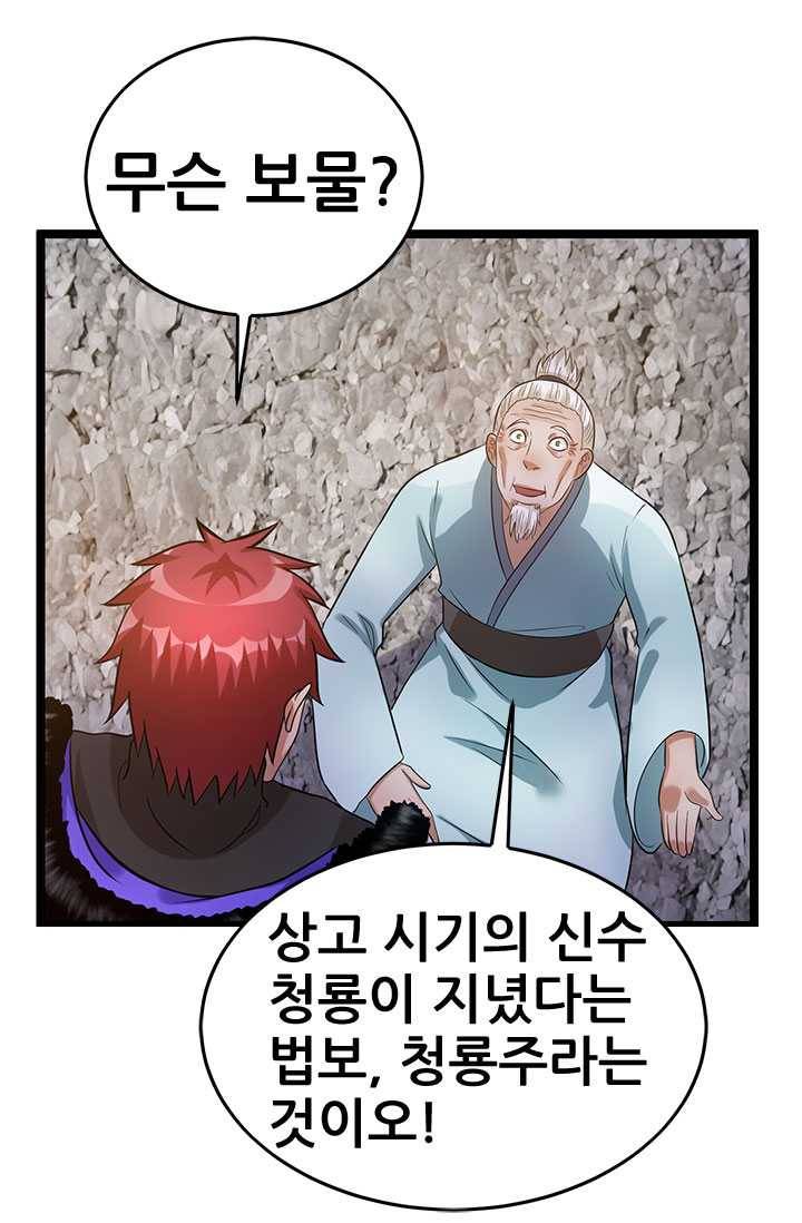 도시의 전설：48화 6