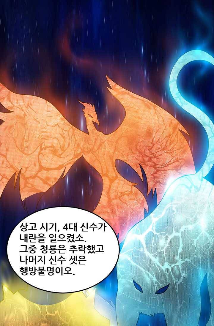 도시의 전설：48화 7