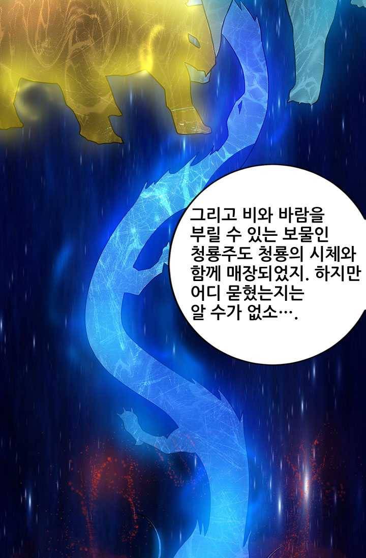 도시의 전설：48화 8
