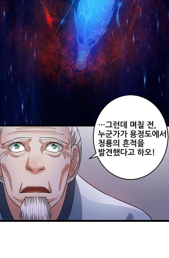도시의 전설：48화 9