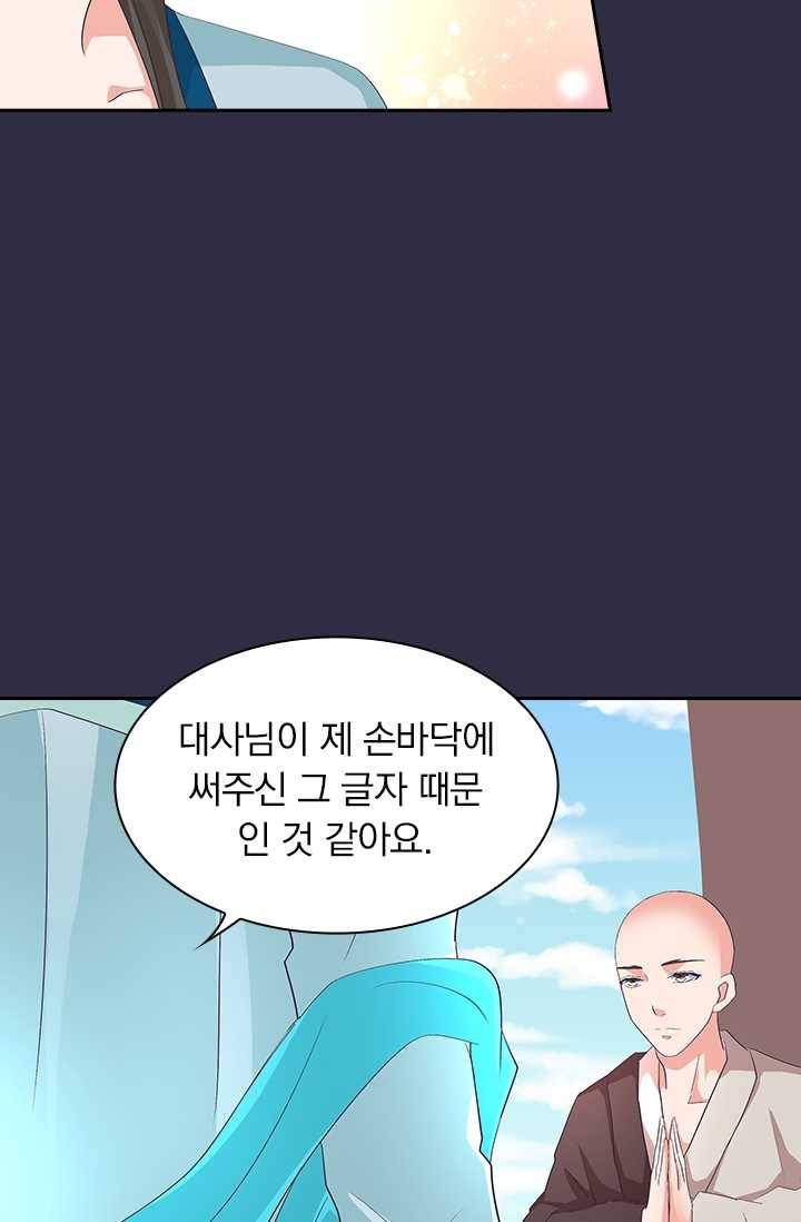 제일장문 34화 2
