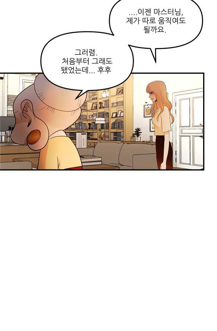 로그인 러브시티 32화 4