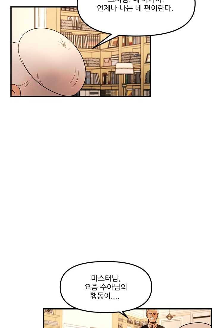 로그인 러브시티 32화 6