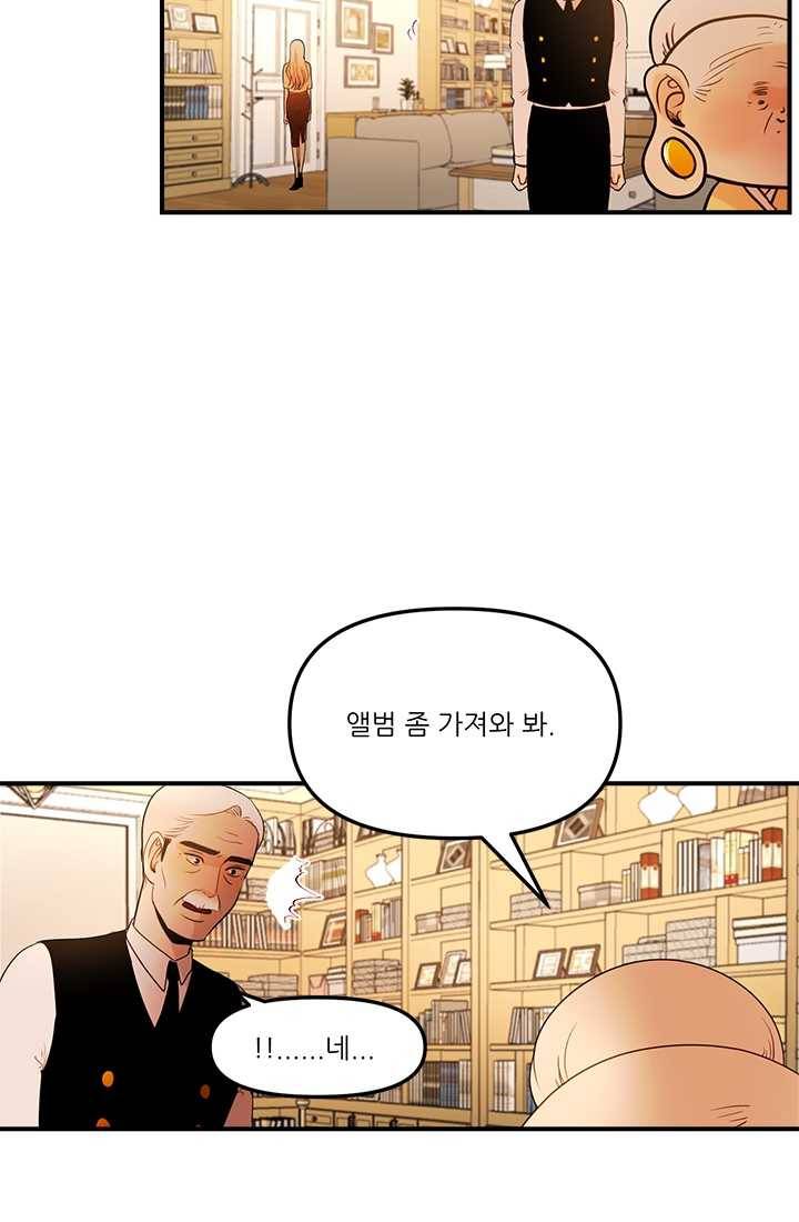 로그인 러브시티 32화 7