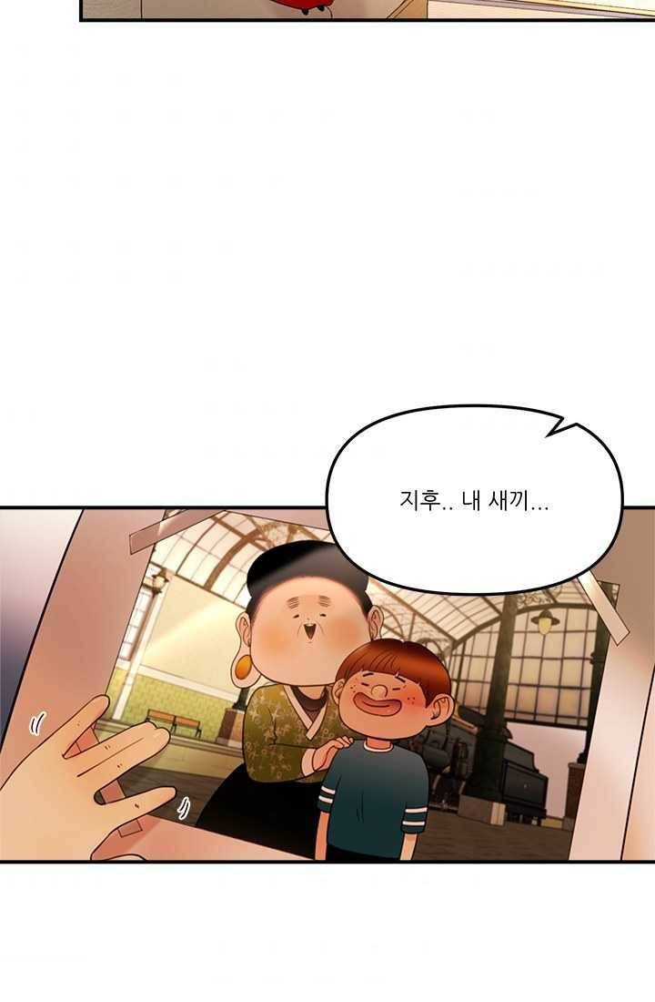 로그인 러브시티 32화 9