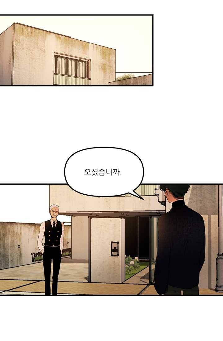 로그인 러브시티 32화 11