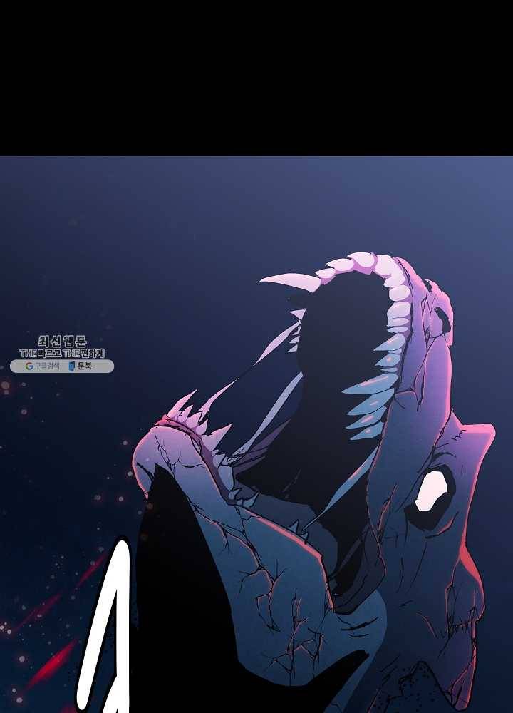 왜란종결자 42화 1