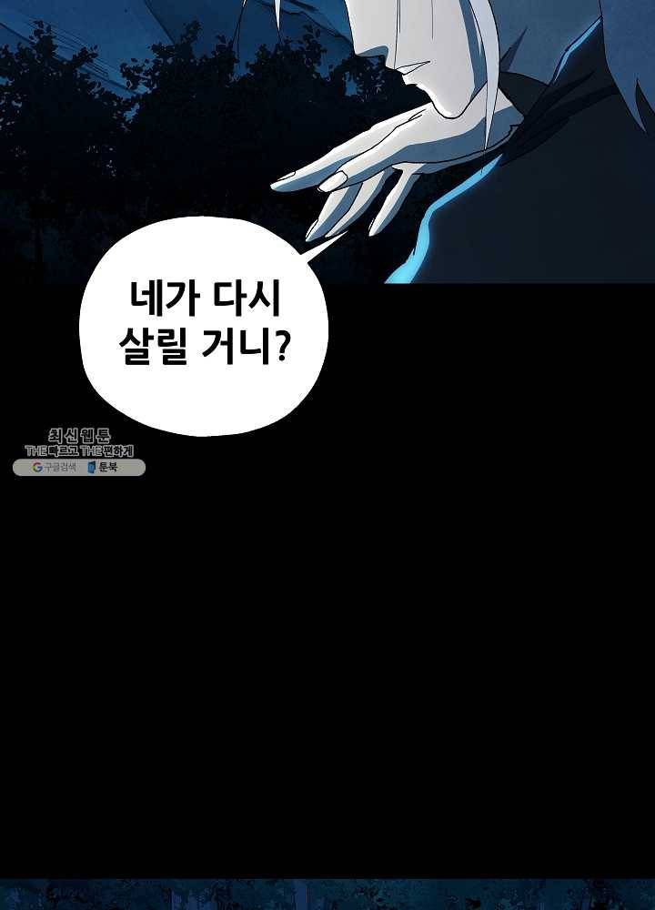 왜란종결자 42화 17