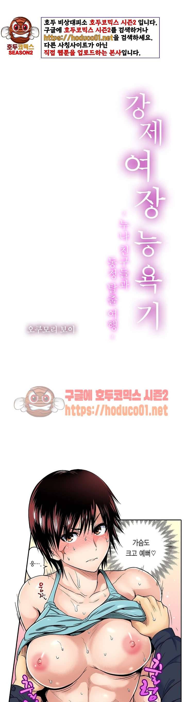 강제 여장 능욕기 42화 1