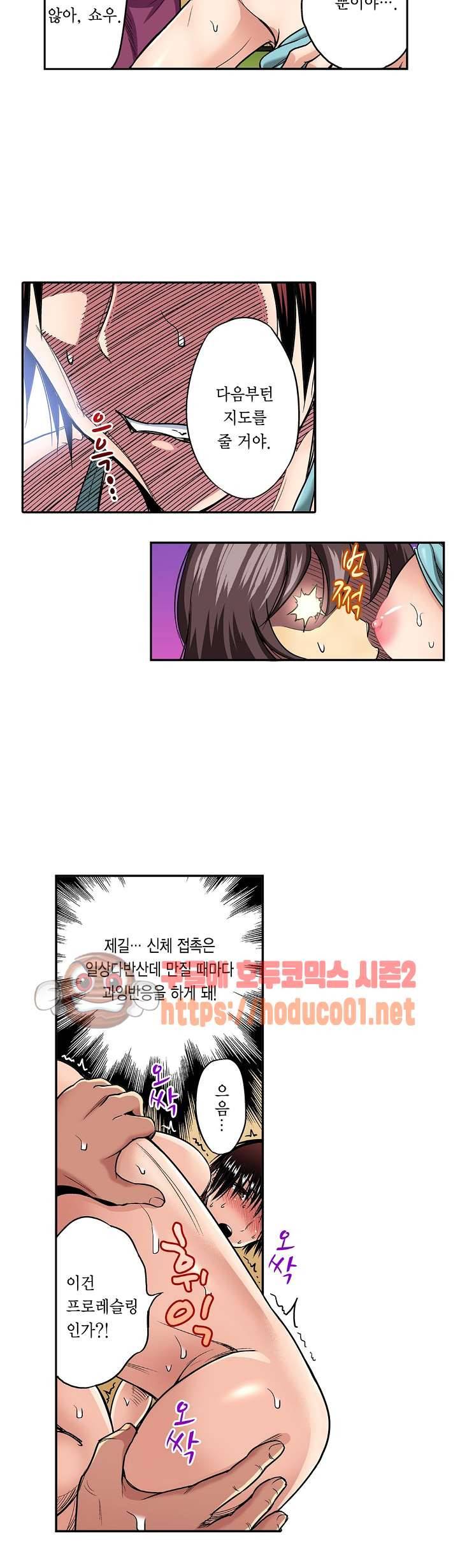 강제 여장 능욕기 42화 3