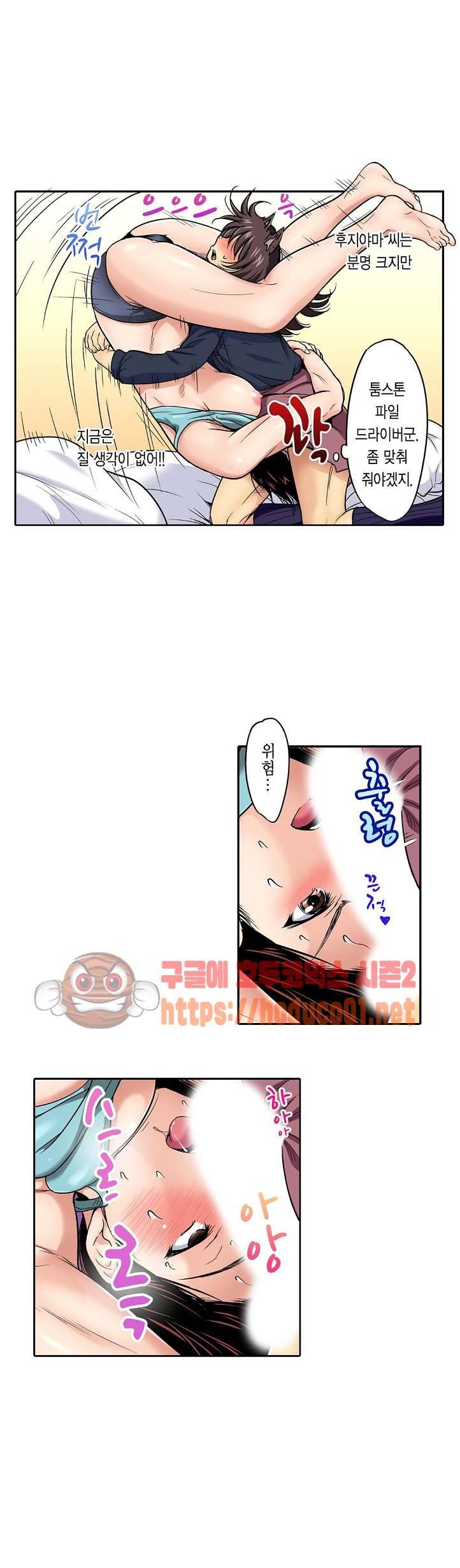 강제 여장 능욕기 42화 4