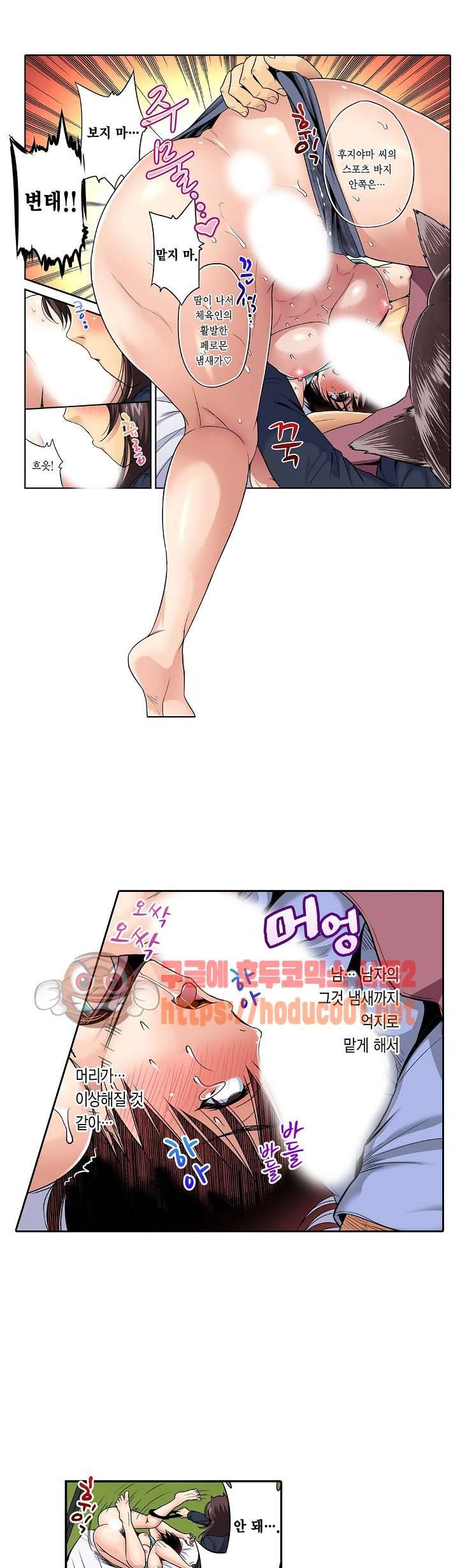 강제 여장 능욕기 42화 5