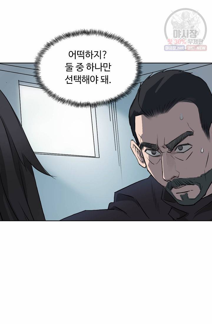 슈퍼 큐브: 최강 고딩이 되는 법 20화 3