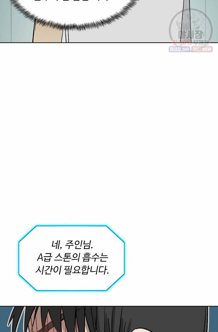 슈퍼 큐브: 최강 고딩이 되는 법 20화 5