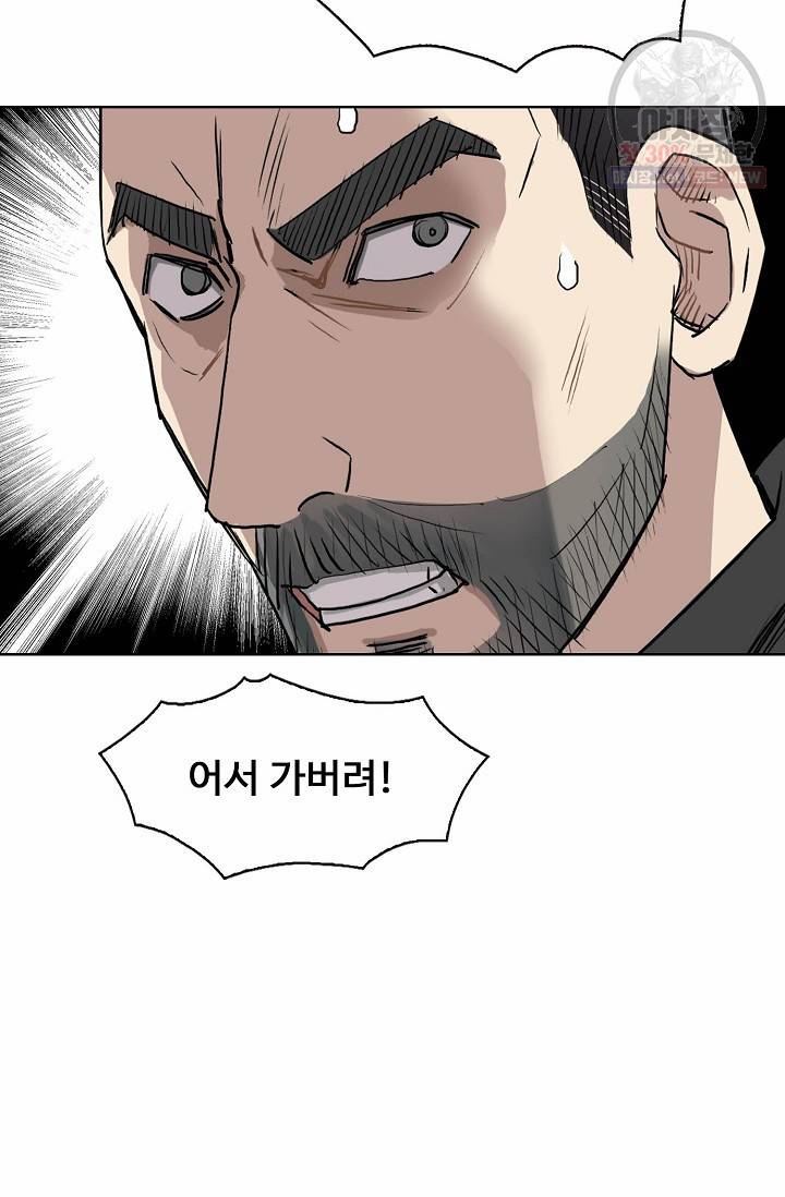 슈퍼 큐브: 최강 고딩이 되는 법 20화 10