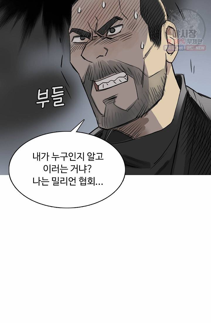 슈퍼 큐브: 최강 고딩이 되는 법 20화 13