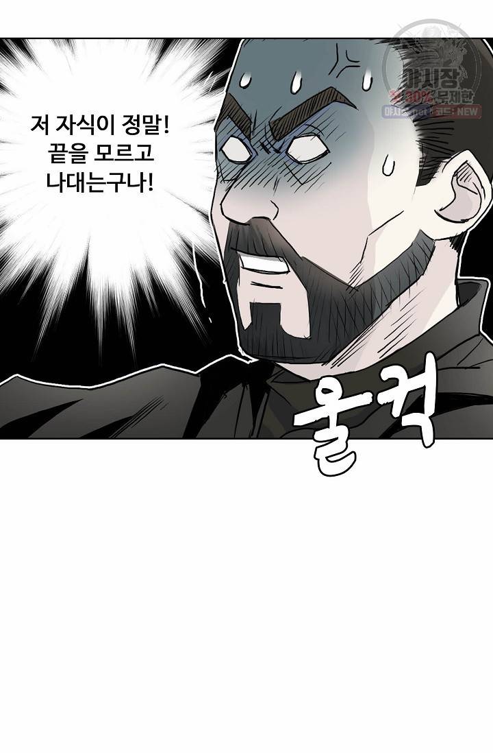 슈퍼 큐브: 최강 고딩이 되는 법 20화 17