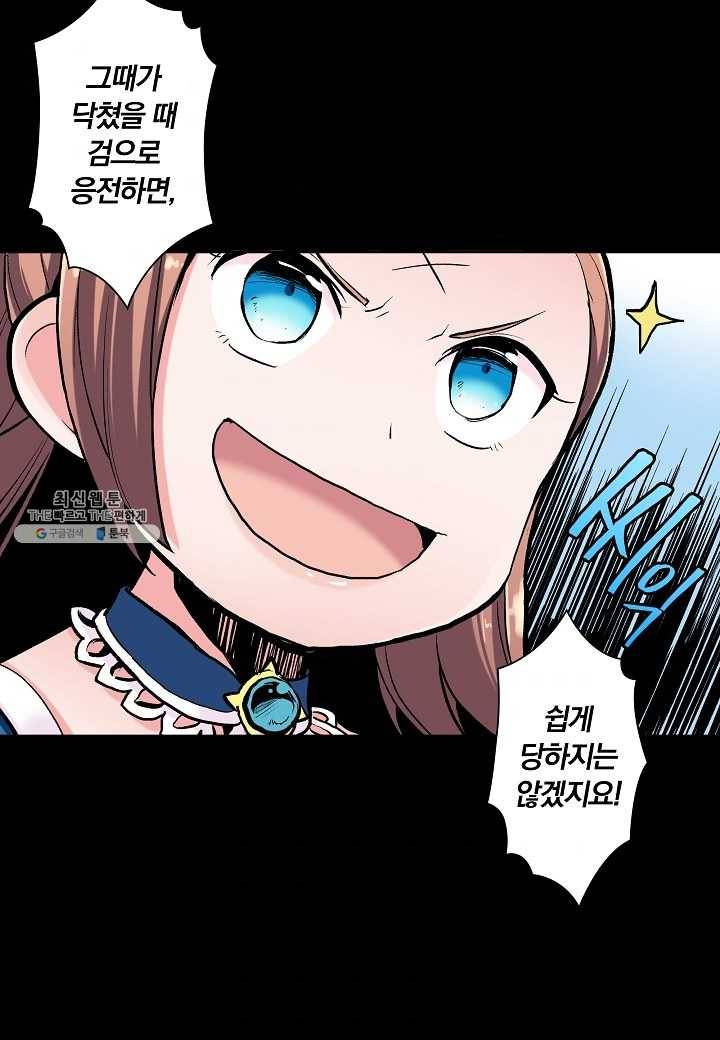 여성향 게임의 파멸 플래그밖에 없는 악역 영애로 환생해버려 3화 2
