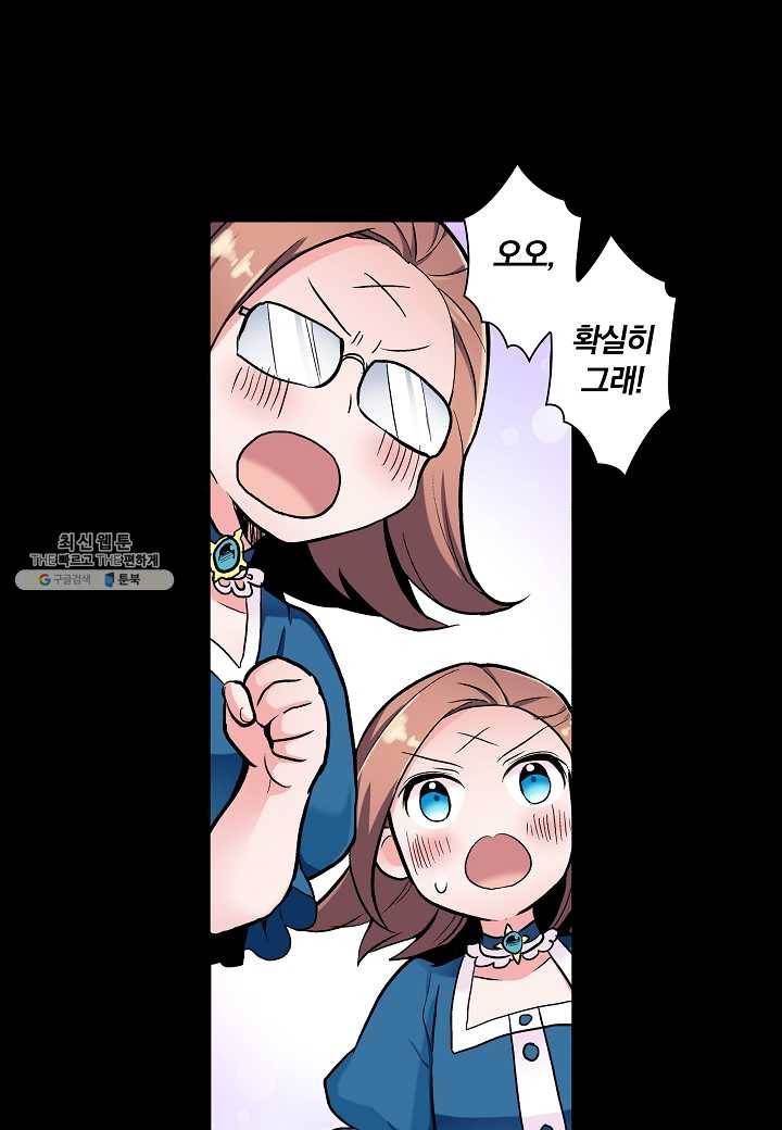 여성향 게임의 파멸 플래그밖에 없는 악역 영애로 환생해버려 3화 3