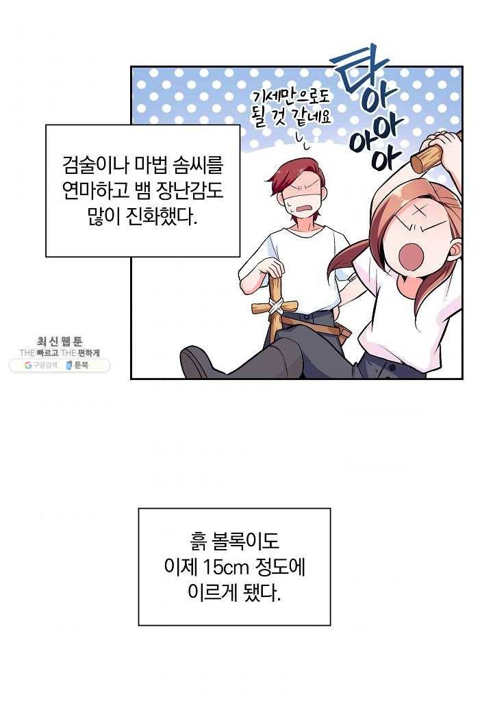 여성향 게임의 파멸 플래그밖에 없는 악역 영애로 환생해버려 13화 2